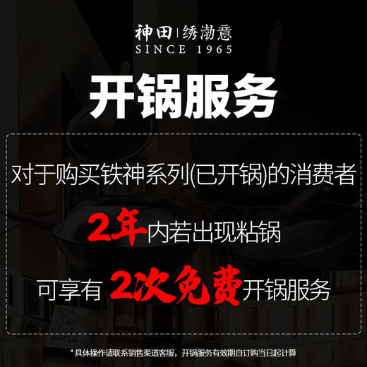神田铁神系列三代纤维纹中式炒锅33cm-S 商品图13