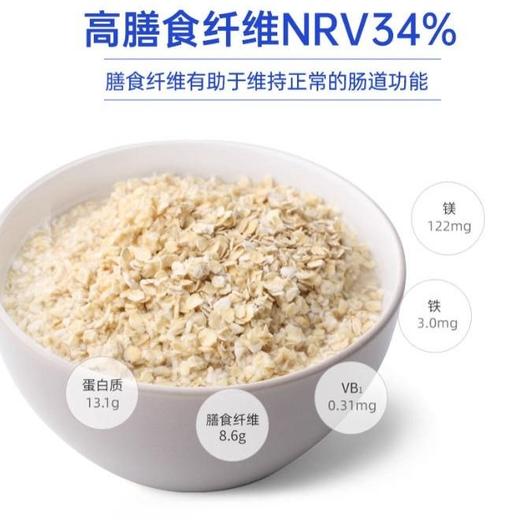 精力沛小麦胚芽燕麦片(俄罗斯进口原料）718g/袋 商品图4