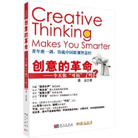 创意的革命--今天你可拓了吗