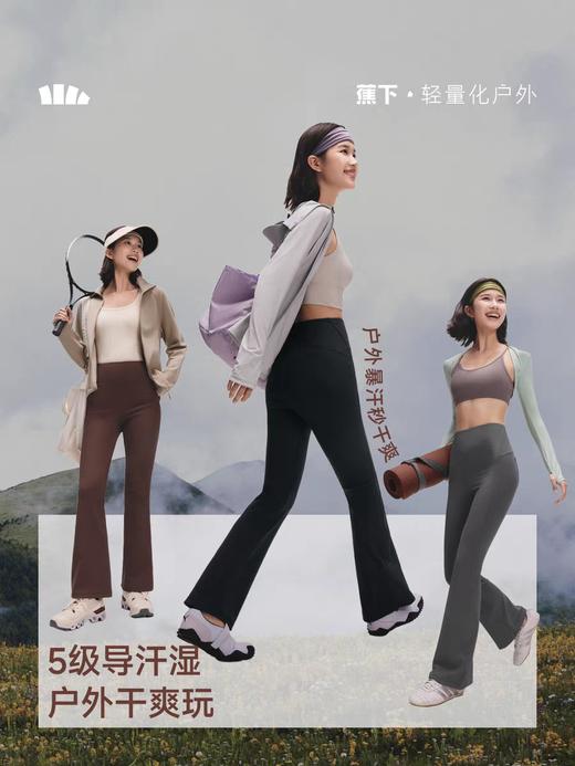 蕉下微喇裤女2025新款暴走瑜伽裤EL111加绒高腰提臀显瘦喇叭裤 商品图3