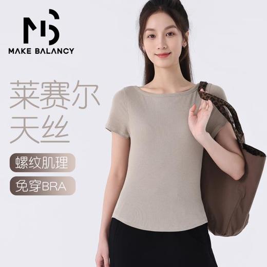 慕柏郦女短袖T恤修身女运动螺纹短款抗皱圆领1972 商品图0