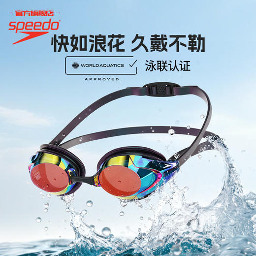 Speedo/速比涛  V速3代防雾双镜带竞速泳镜 商品图1
