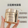 【运损福利】兰蔻菁纯面霜滋润版60ml 商品缩略图1