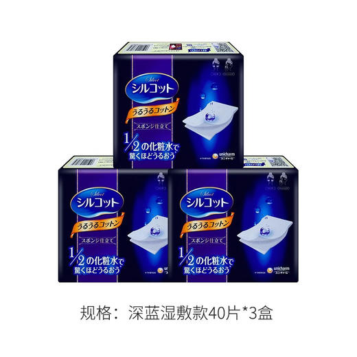 日本 cosme尤妮佳 1/2省水湿敷化妆棉 40片 商品图4