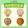 白金汤 商品缩略图0
