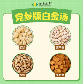 白金汤
