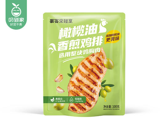 豪客来轻盈橄榄油香煎鸡排（100g*7片/份）生产日期: 3月 商品图3