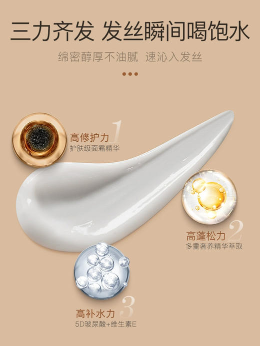 【2瓶仅需59元】儒意氨基酸去屑控油洗发水 面霜级修护 三重补水光动力 让秀发一梳到底 500ml/瓶 商品图2