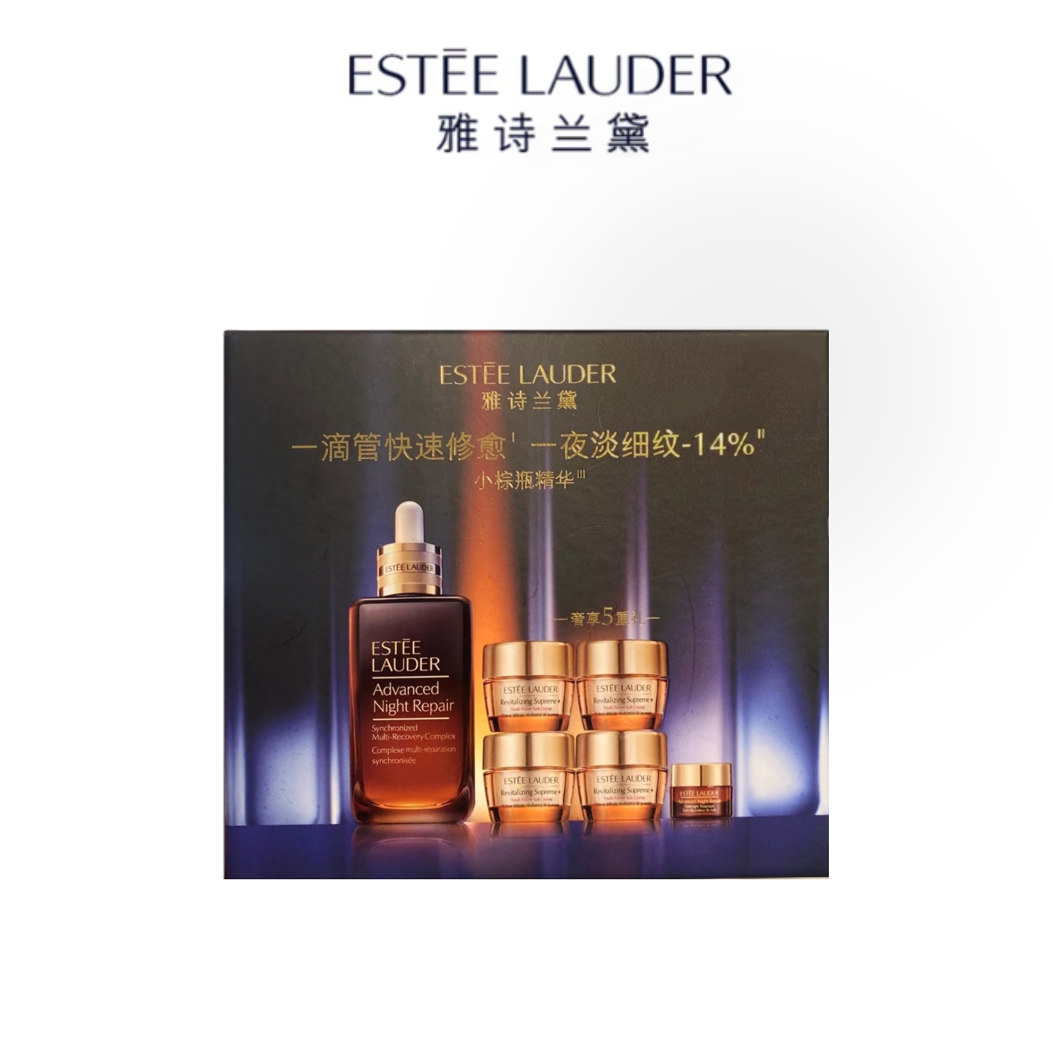 严选 | 雅诗兰黛特润套盒（小棕瓶精华75ml+膜霜7ml+智妍面霜15ml*4）