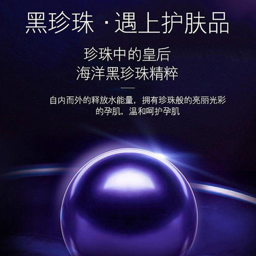 【限定福利】HR/赫莲娜精华水小样套组新肌水30ml+小露珠30ml+黑珍珠30ml，加赠小礼袋！（下单后72h发货） 商品图3