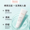 雅漾(Avene)平衡舒润洁肤凝胶无皂基温和洗面奶卸妆啫喱洁面敏感肌 125ml 商品缩略图3