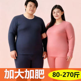 【99元起/2套】加大码保暖套装 男女圆领秋衣秋裤羊绒醋酸发热保暖内衣