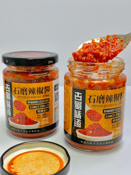💰19.9到手3罐❗️【古蜀味道石磨辣椒酱】❗️根本不够吃😍鲜辣椒香浓郁🌶️ 🔻地道川味暴击💥四川二荆条鲜椒🌶️➕农家大蒜🧄鲜采现磨不隔夜，石磨工艺锁鲜🌶️ 商品图0
