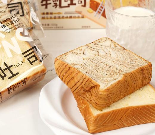 「招牌厚切生牛乳吐司 💥 好喜欢这个面包 而且配料很干净～～ 生牛乳和面，每片吐司都奶嘟嘟~ ✅ 9%生牛乳注入！撕开包装就闻到牧场级奶香 ✅ 手工编花+大理石纹路！拍照根本不用滤镜~  商品图4
