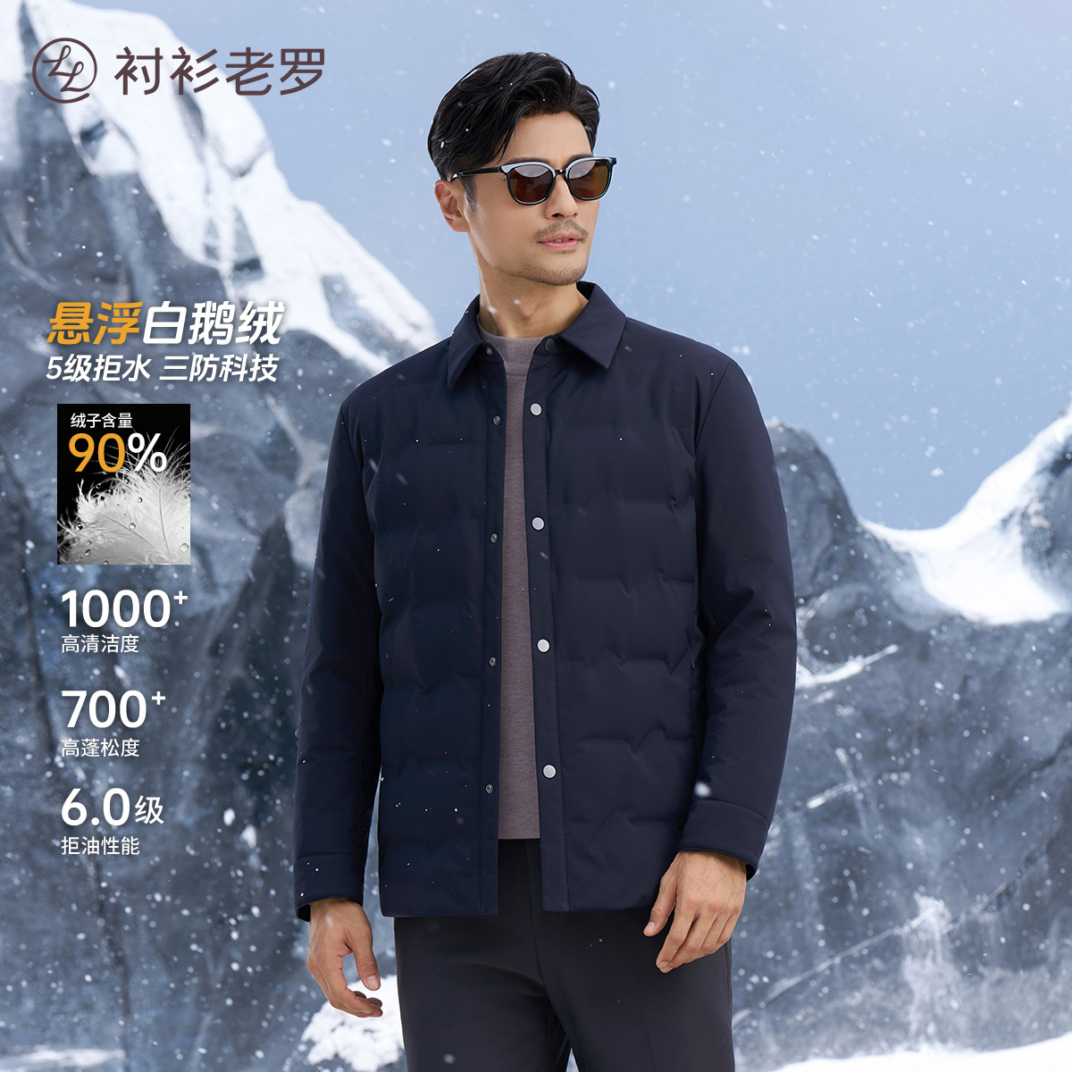【北极十号】90悬浮白鹅绒三防拒水翻领衬衫夹克外套259B1D527N