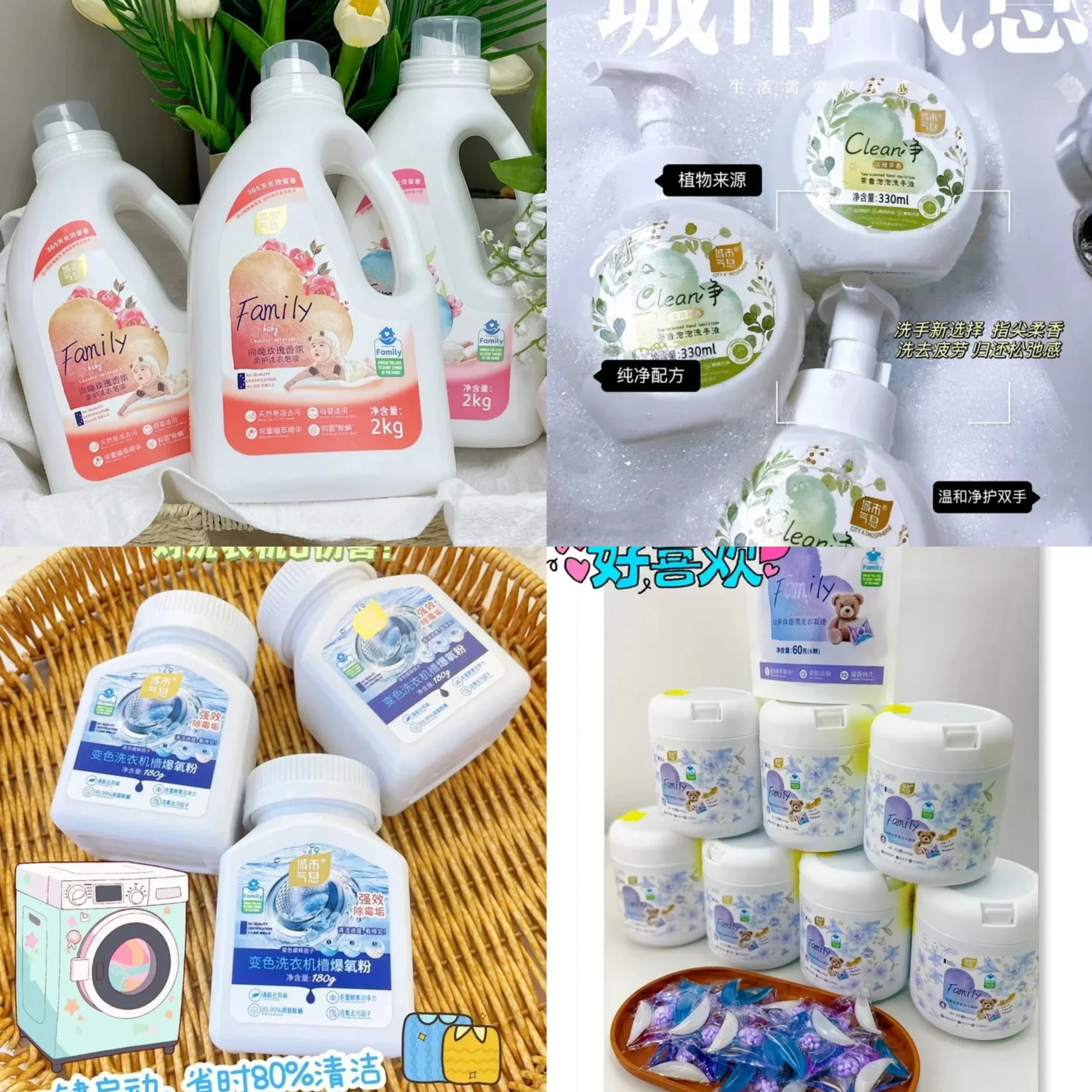 山姆.宝洁代工厂❗【城市气息家清日化专场】洁厕液/洗衣凝珠/果蔬净/洗手液/油污净一应俱全！-WD