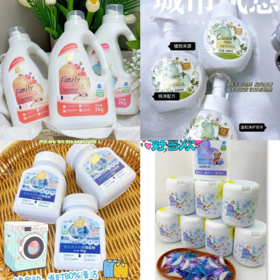 山姆.宝洁代工厂❗【城市气息家清日化专场】洁厕液/洗衣凝珠/果蔬净/洗手液/油污净一应俱全！-WD