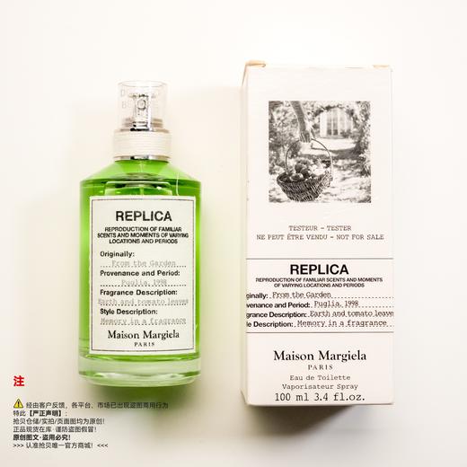 Maison Margiela梅森马吉拉 田园拾果/番茄园子香水 商品图5