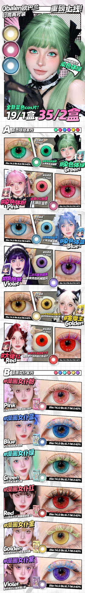 🔗今日推荐 con：Obalen cos片日抛 大佬红