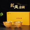 《皇家龙凤金碗》 999足金打造 龙凤显富贵 故宫百年耀世巨献 商品缩略图0