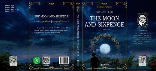 月亮与六便士 全英文版毛姆著世界经典文学原版名著扫码听音频 商品图3