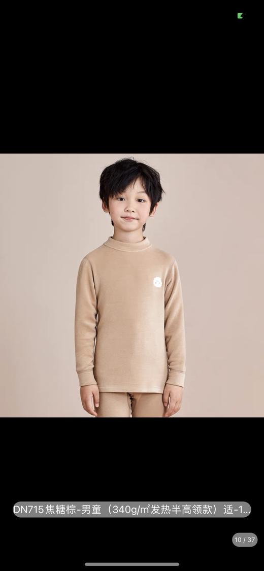 云仓 【红豆】 儿童半高领德绒保暖内衣套装，升级款，厚款 商品图8