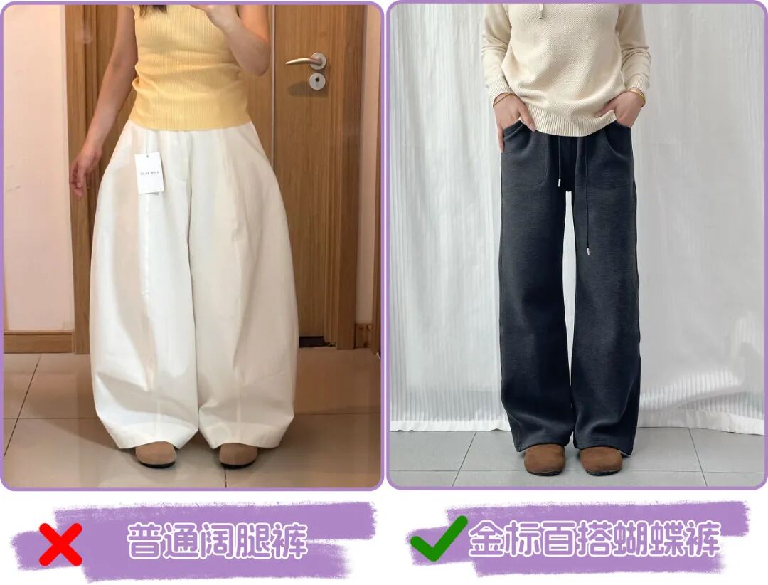 一条裤腿很阔的阔腿裤vs本款微修身直筒版型.jpg