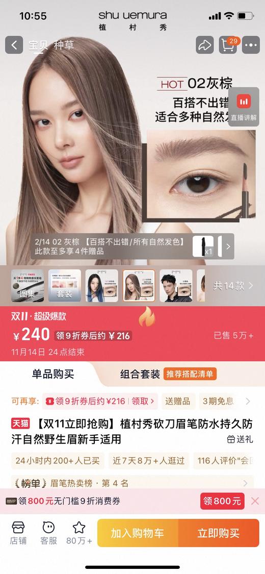 直发 性价比之wang，一笔用三年 【植村秀砍刀眉笔 02灰棕色】 商品图1