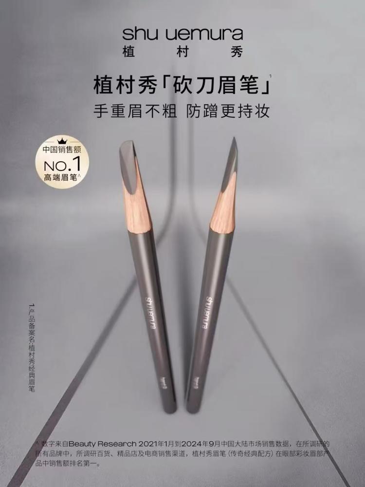 直发 性价比之wang，一笔用三年 【植村秀砍刀眉笔 02灰棕色】
