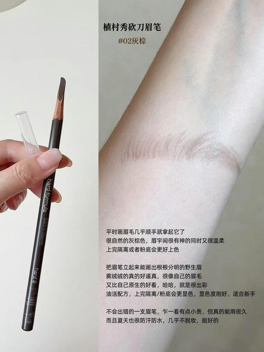 直发 性价比之wang，一笔用三年 【植村秀砍刀眉笔 02灰棕色】 商品图3