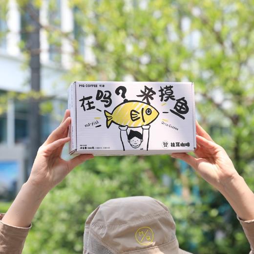 明谦挂耳咖啡摸鱼系列新手美式精品手冲咖啡粉深烘黑咖啡新鲜烘培 商品图3