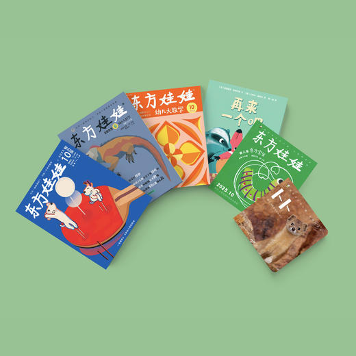 2026年《东方娃娃》征订 商品图1