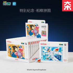 VINLAA柯南拼图儿童玩具100片名侦探柯南相框拼图温馨时刻温馨时刻(款式自选）