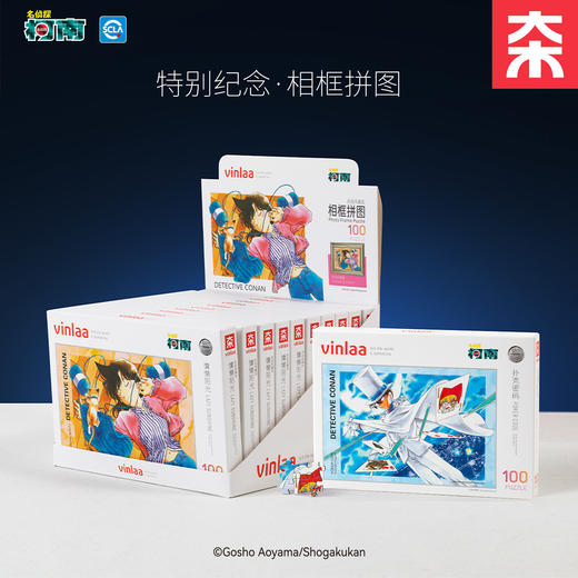 VINLAA柯南拼图儿童玩具100片名侦探柯南相框拼图温馨时刻温馨时刻(款式自选） 商品图0