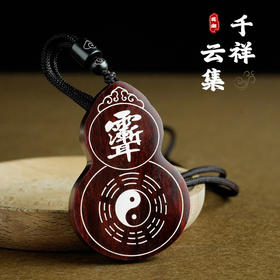 太清檀木镶银紫薇讳葫芦挂件