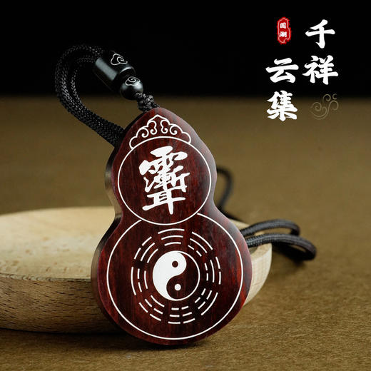 太清檀木镶银紫薇讳葫芦挂件 商品图0