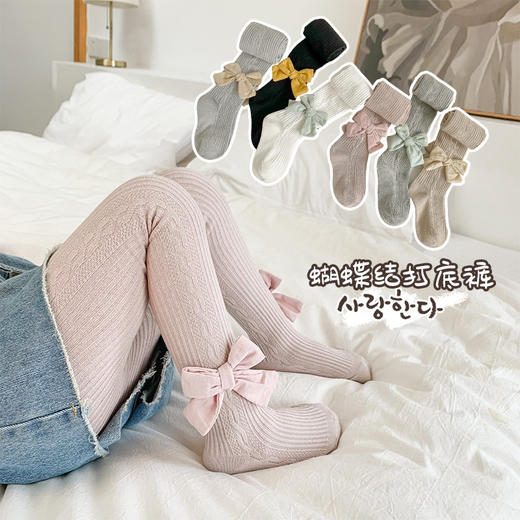 【纯色简约，搭配可爱的蝴蝶结，让你的小公主更加可爱】儿童连裤袜宝宝春秋季婴儿打底袜 纯色蝴蝶结连体袜女童打底裤。hb 商品图2