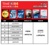 TIME for KiDS 时代周刊 儿童版 一年刊 [不支持退订！！！下单先发赠品！！！] 商品缩略图1