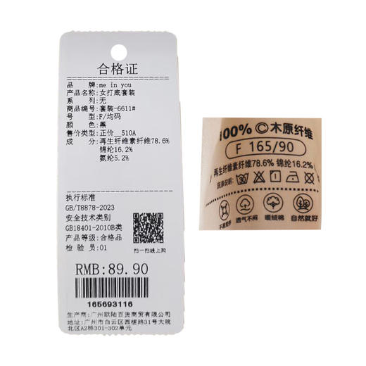 秋衣秋裤打底套装-纪念日百货门店同款165693108 商品图5