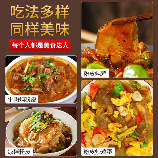 【一件代发T】河南特产禹州100%纯手工红薯粉皮1.5kg/提 商品图3