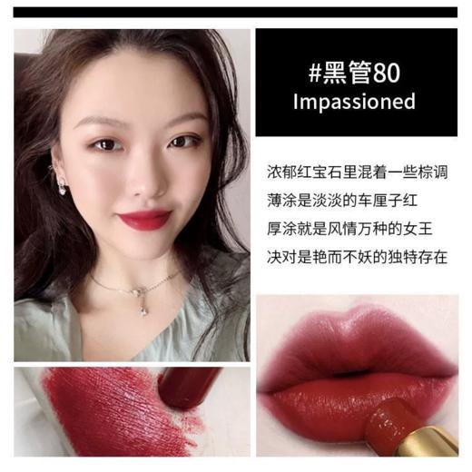 西印宸  黑金黑管唇膏口红80# 商品图1