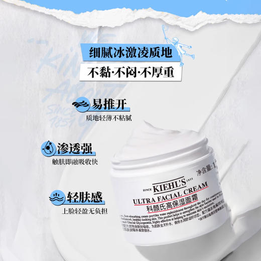 【双12嗨购节】【全球购·保税仓直发·蚂蚁链可扫码溯源】科颜氏高保湿面霜125ml买一送一『此链接商品请分开拍单-合并下单不发货』_bbc 商品图2