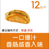 周黑鸭香肠 商品缩略图0