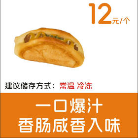 周黑鸭香肠