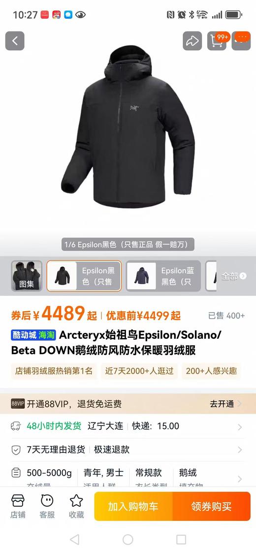 显瘦又保暖！鸟家2025新款鹅绒羽绒服！小码女生可以穿 商品图1