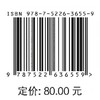 城市河湖水系生态重构与保障技术 商品缩略图4