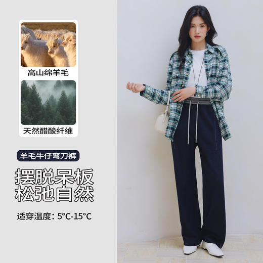 樱花·羊毛醋酸牛仔裤｜时尚版型，穿上显腿长、显腿直！弯刀裤/直筒裤 商品图10