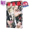 【中商原版】漫画 神乐钵 3 外薗健/神乐锤 台版漫画书 东立出版 商品缩略图0