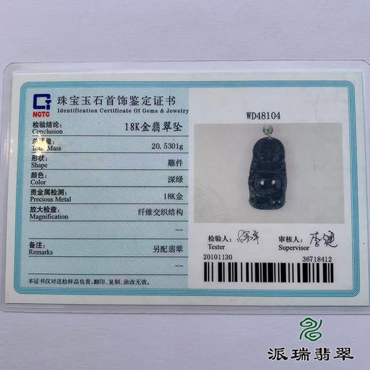 派瑞翡翠 翡翠佛 糯种 墨翠 商品图5