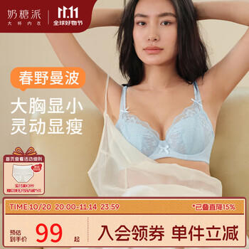 奶糖派春野曼波软钢圈三角杯超薄蕾丝透气文胸女送女友 商品图0